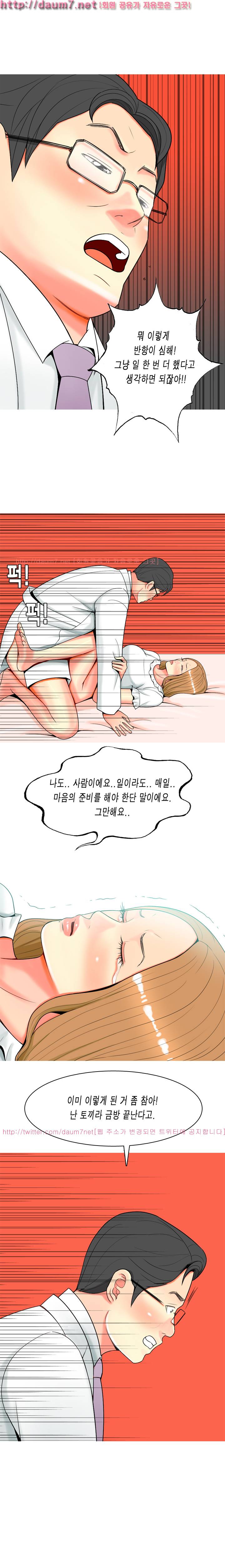 빨간연두 29화 3