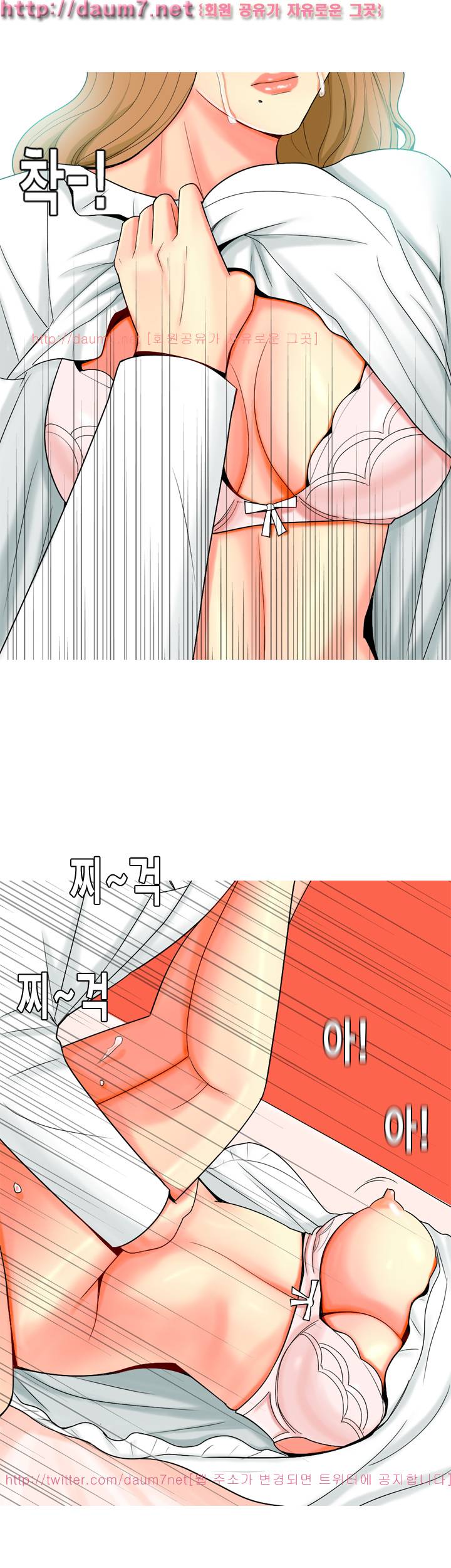 빨간연두 29화 4
