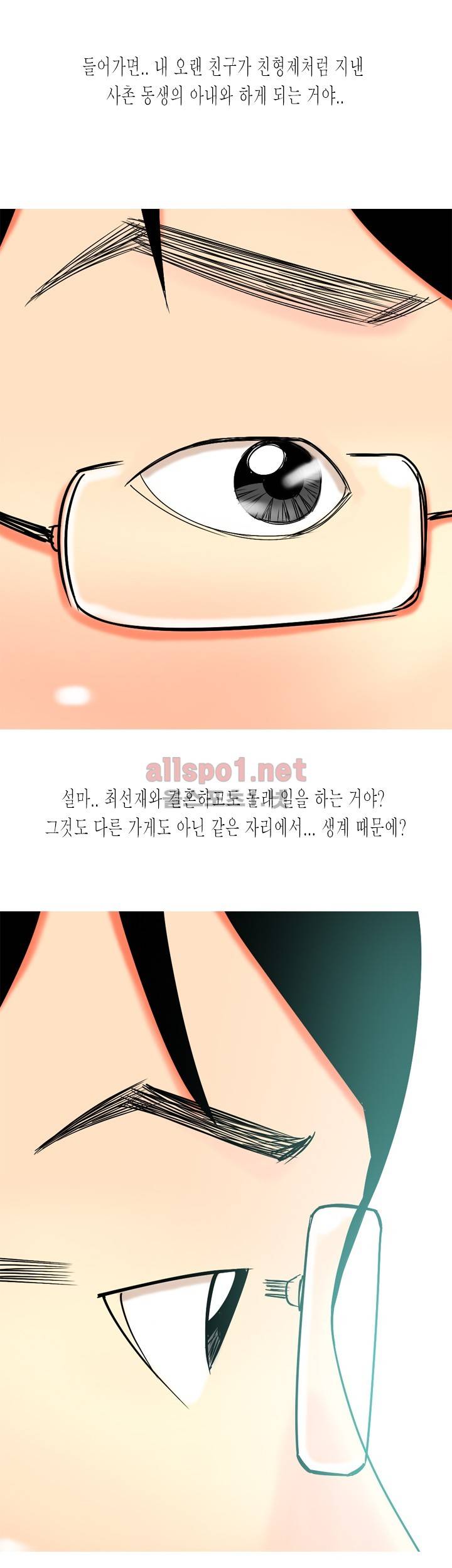 빨간연두 39화 2