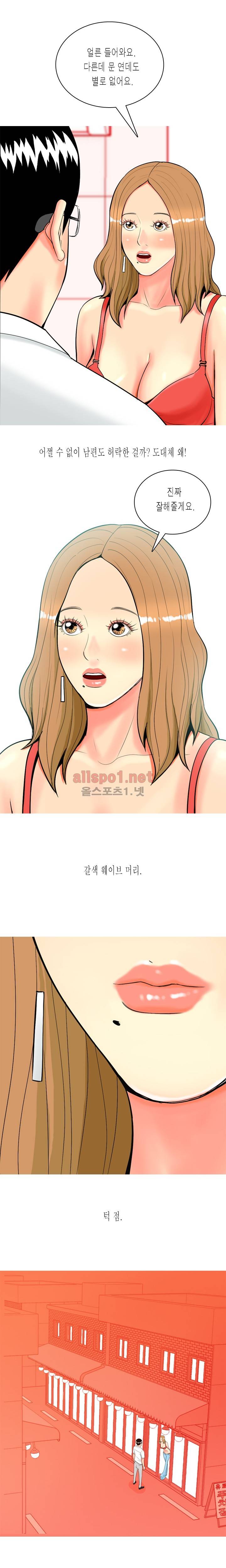 빨간연두 39화 3