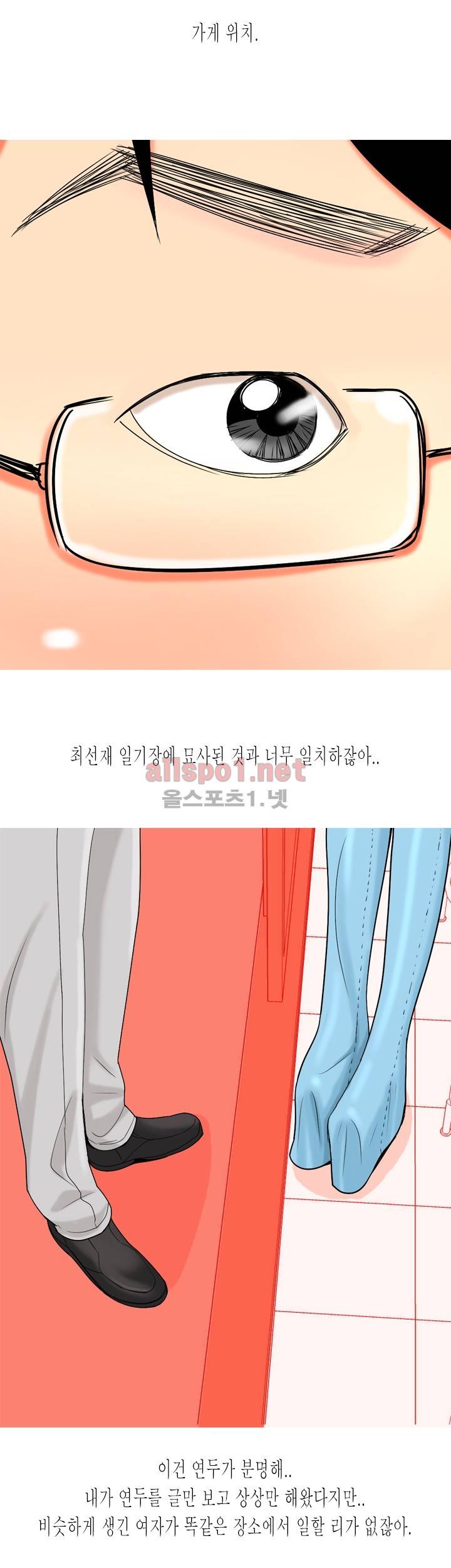 빨간연두 39화 4