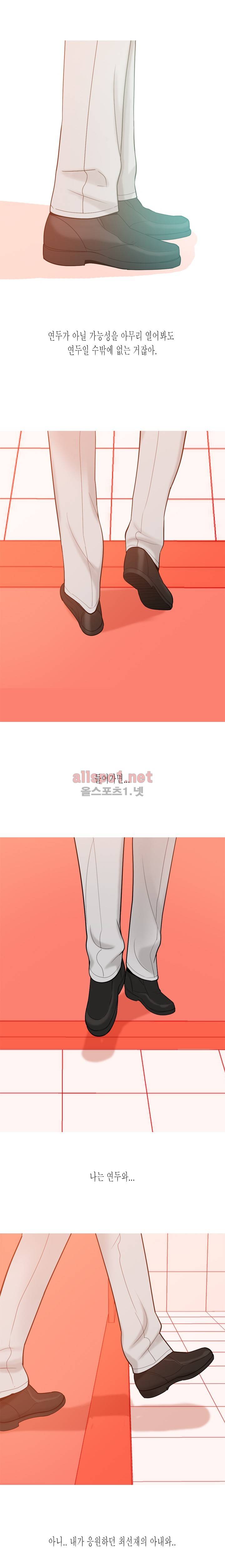 빨간연두 39화 5