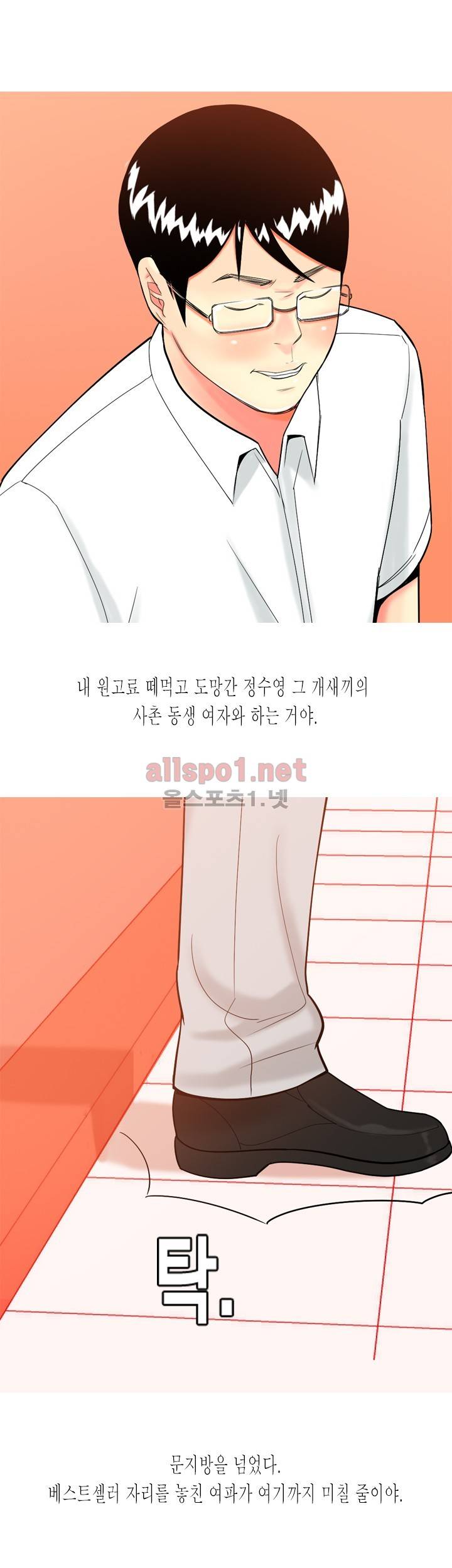 빨간연두 39화 6