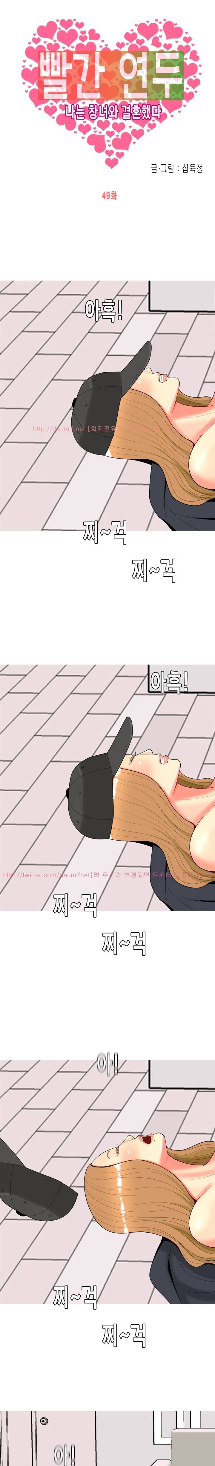 빨간연두 49화 1