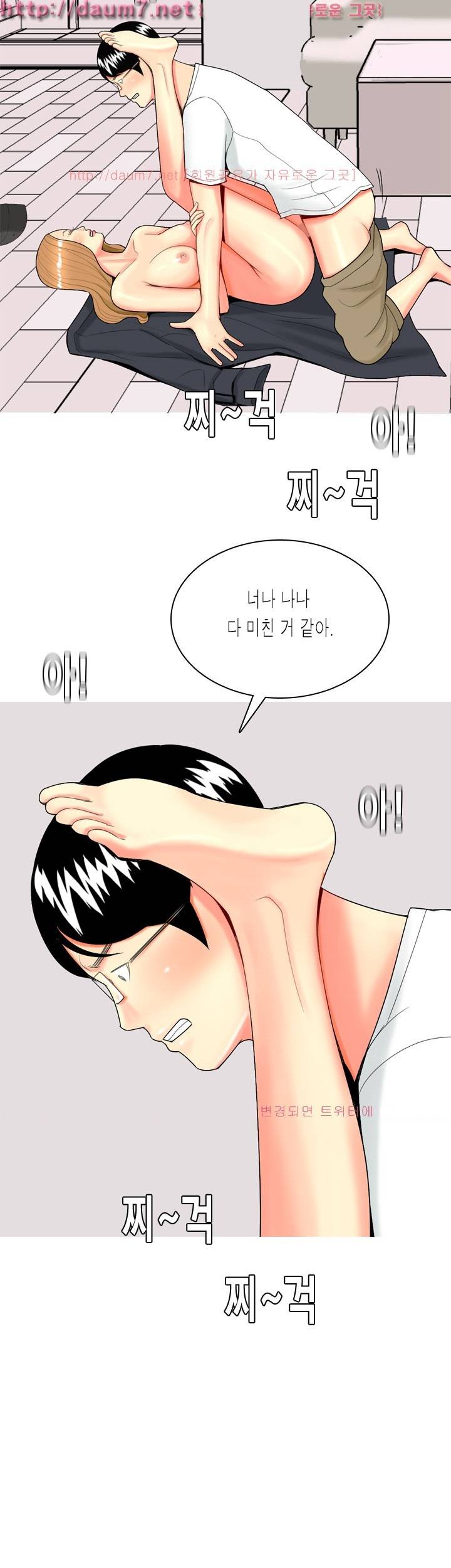 빨간연두 49화 2