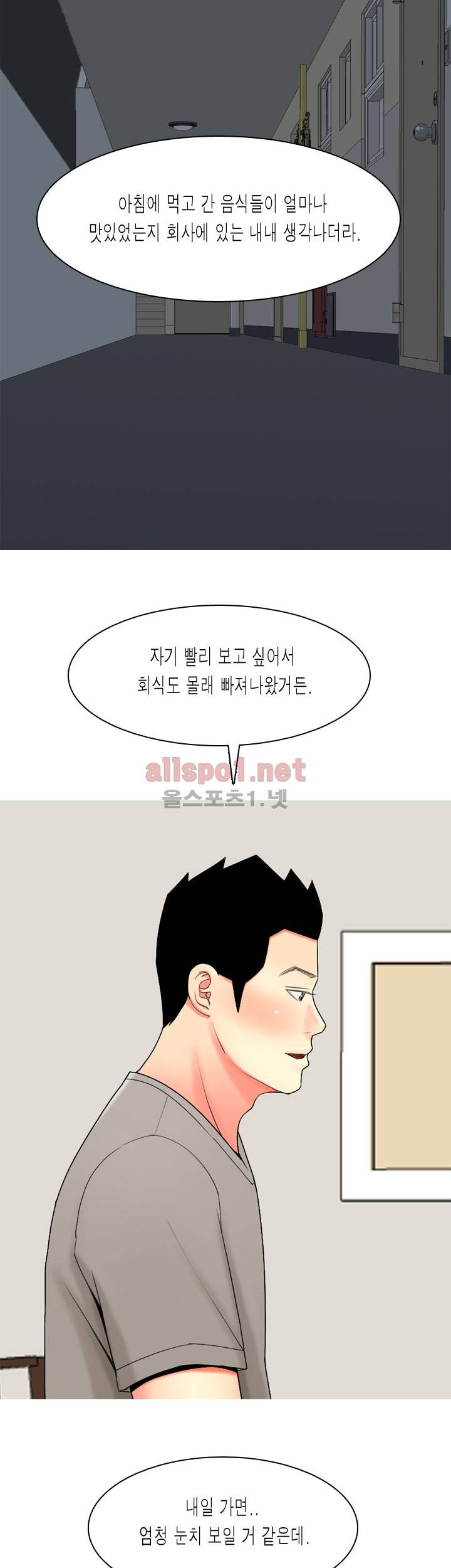 빨간연두 59화 2