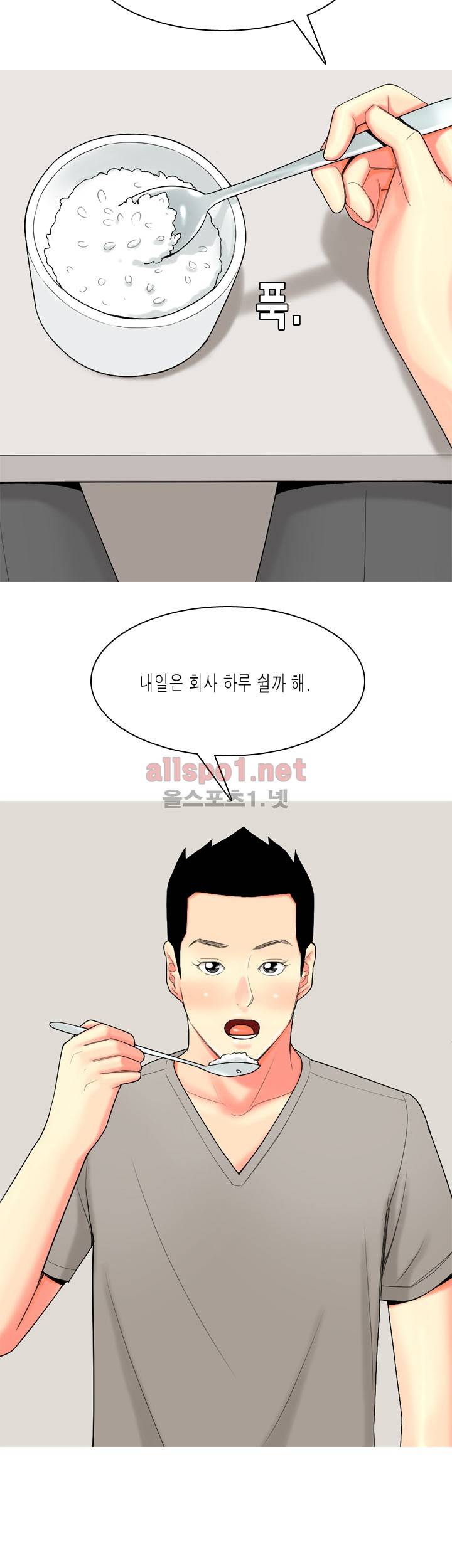 빨간연두 59화 3