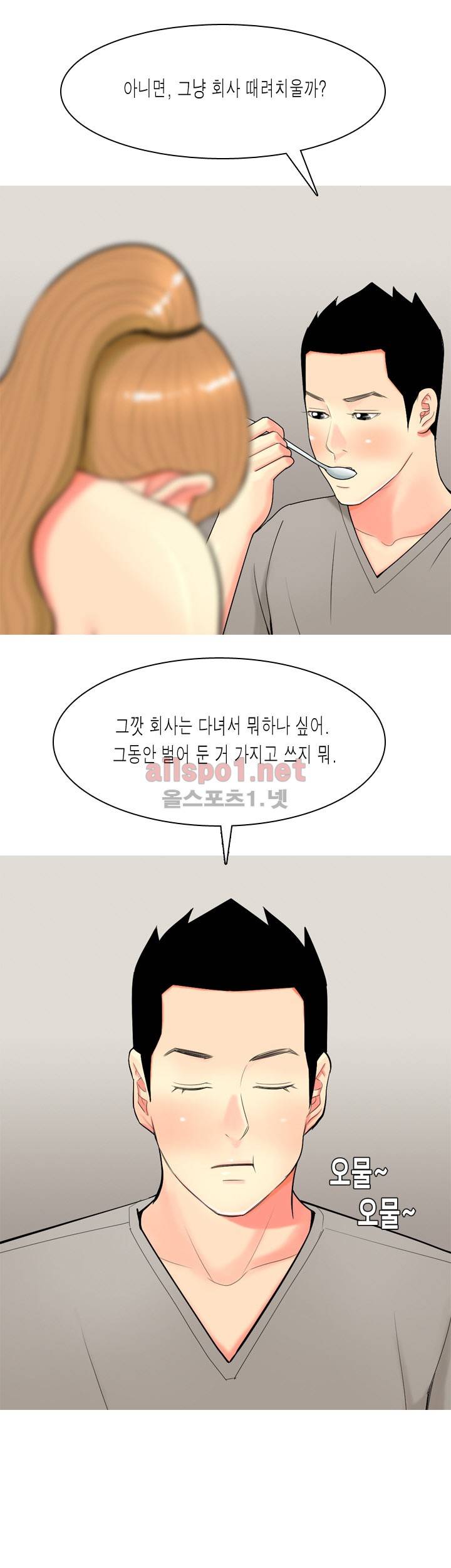빨간연두 59화 4