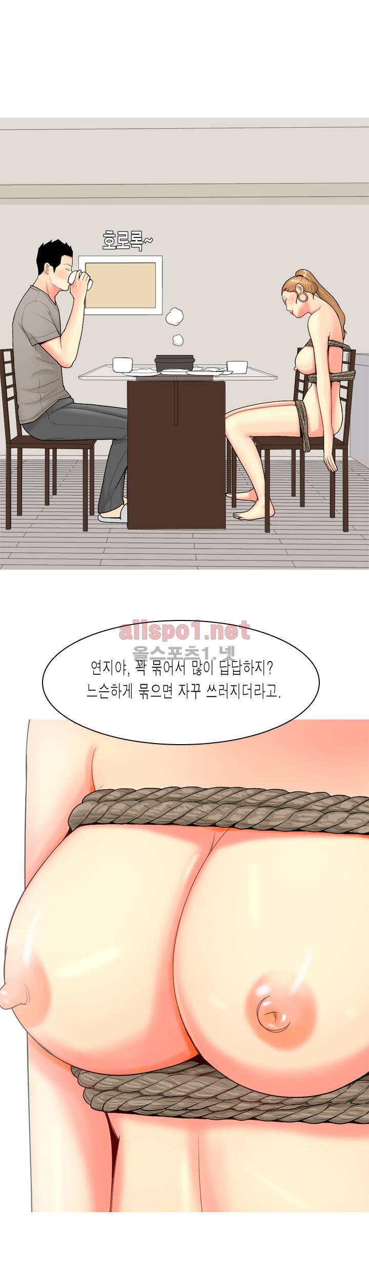 빨간연두 59화 6