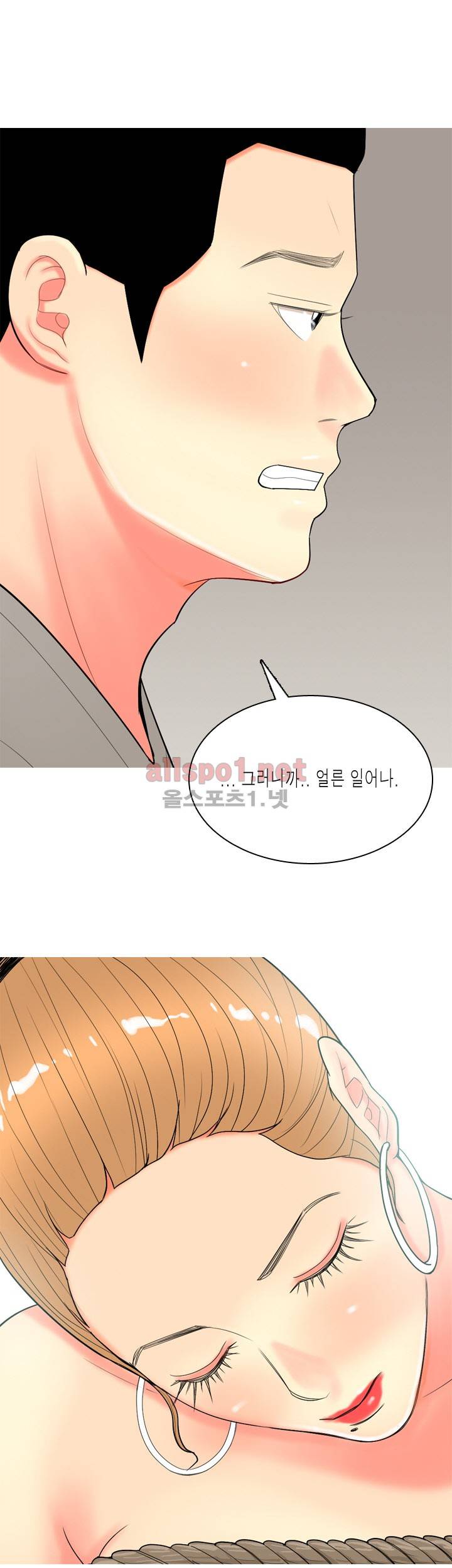 빨간연두 59화 7