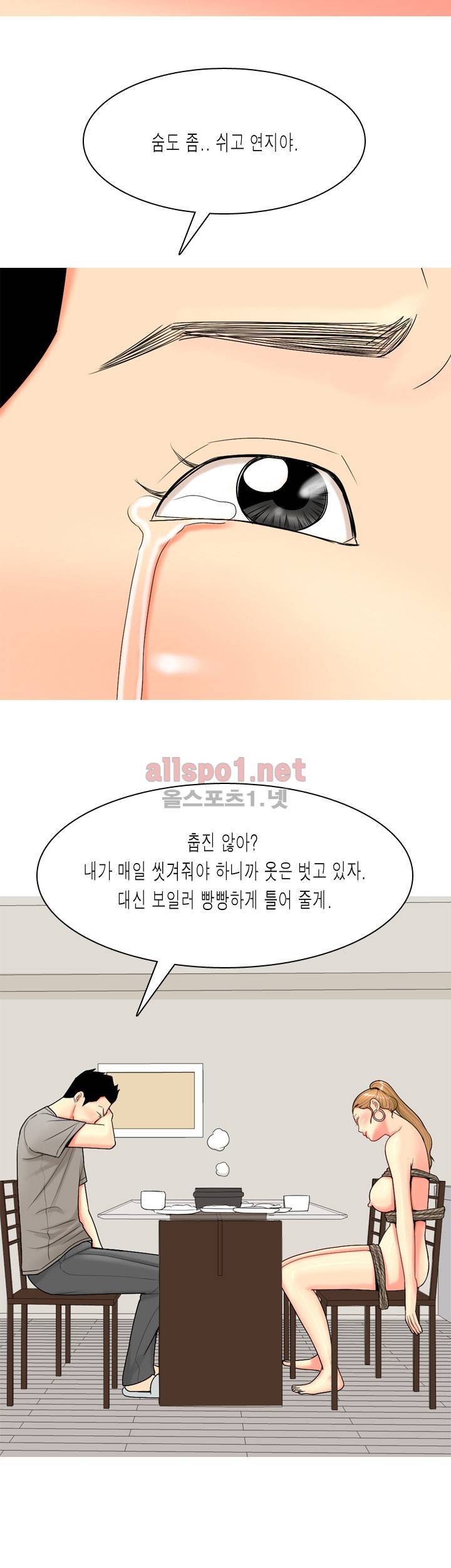 빨간연두 59화 9
