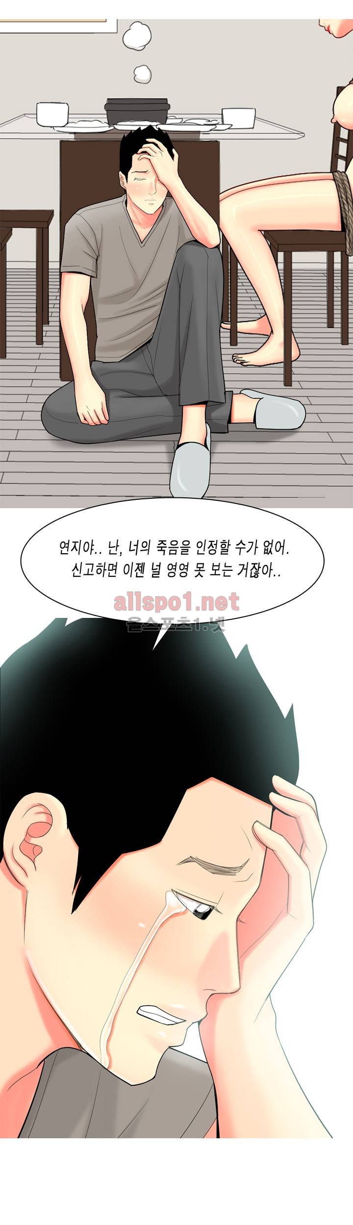 빨간연두 59화 12