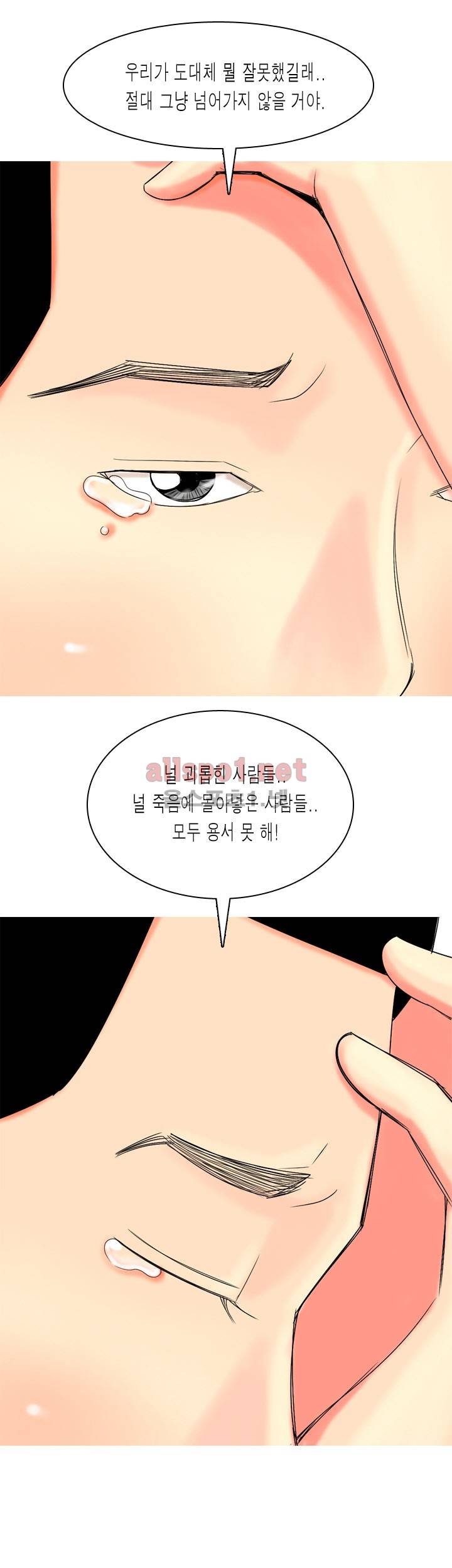 빨간연두 59화 13