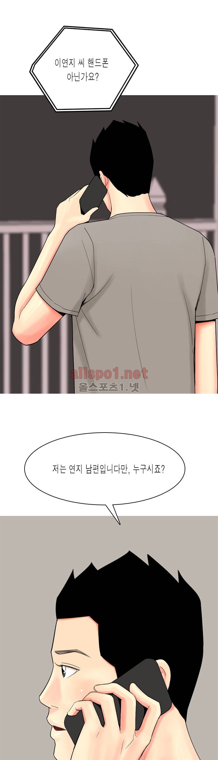 빨간연두 59화 16