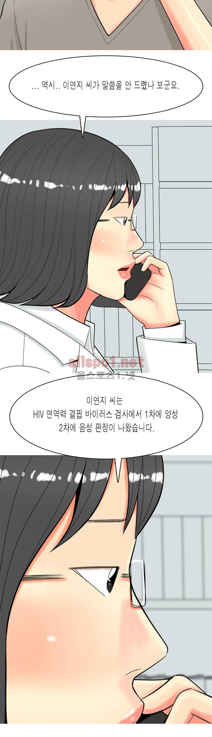 빨간연두 59화 18