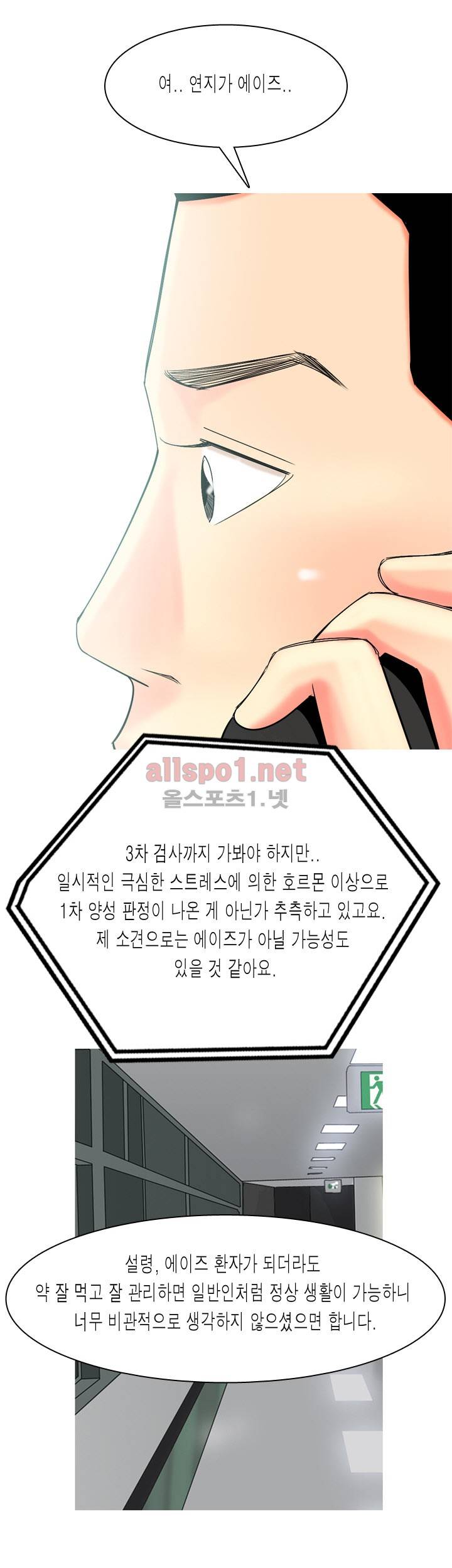 빨간연두 59화 19