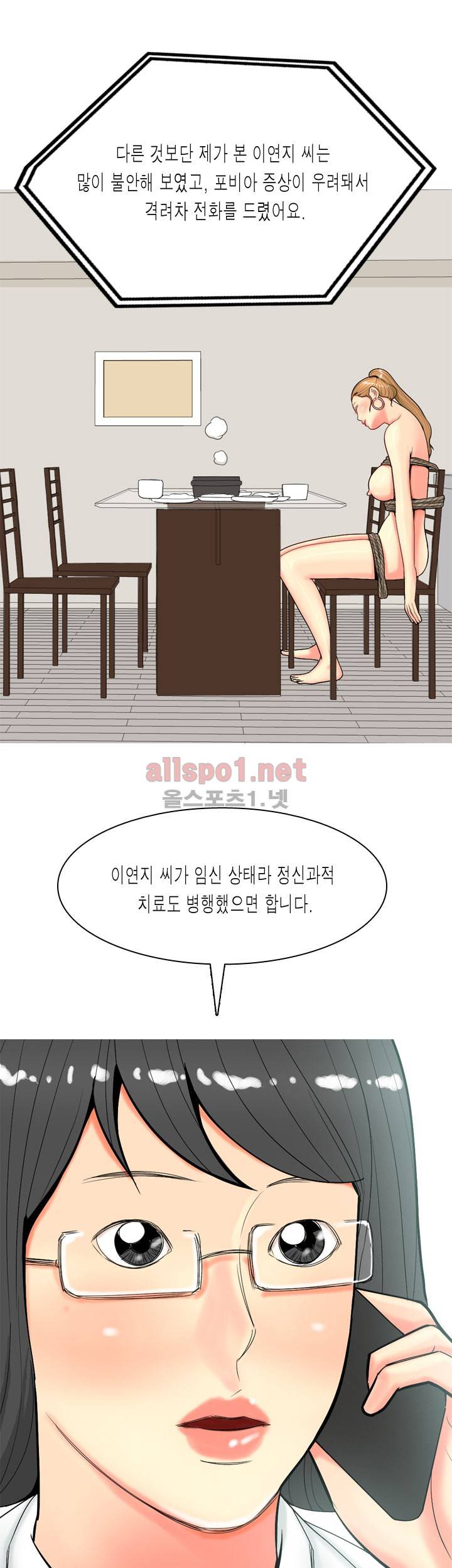 빨간연두 59화 20