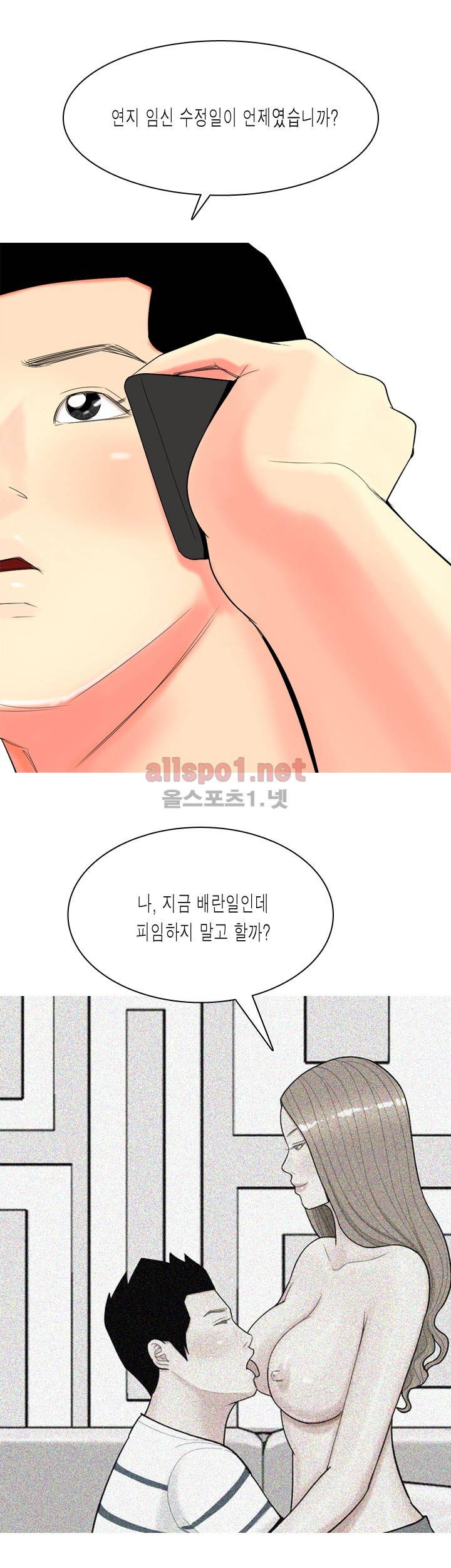 빨간연두 59화 22