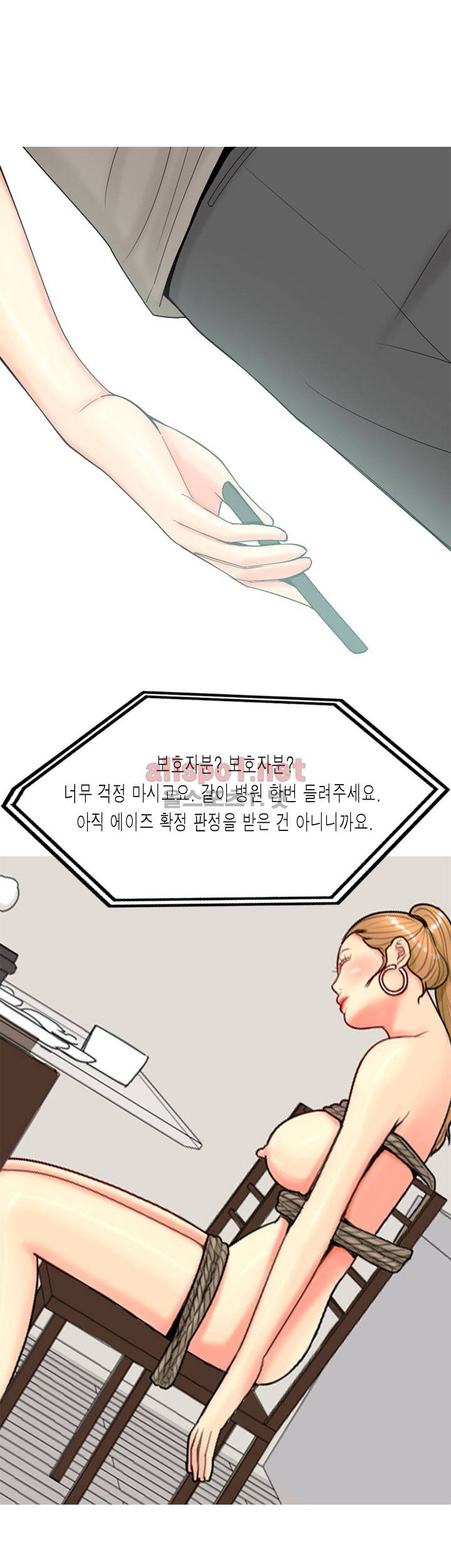 빨간연두 59화 24