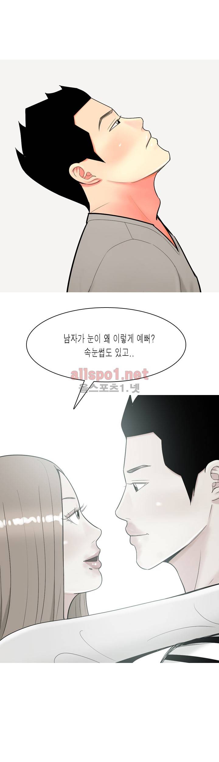 빨간연두 59화 26