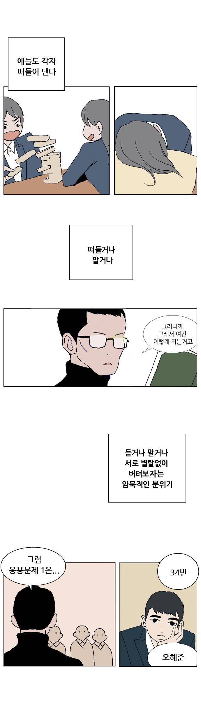 구름의 이동속도 1화 2