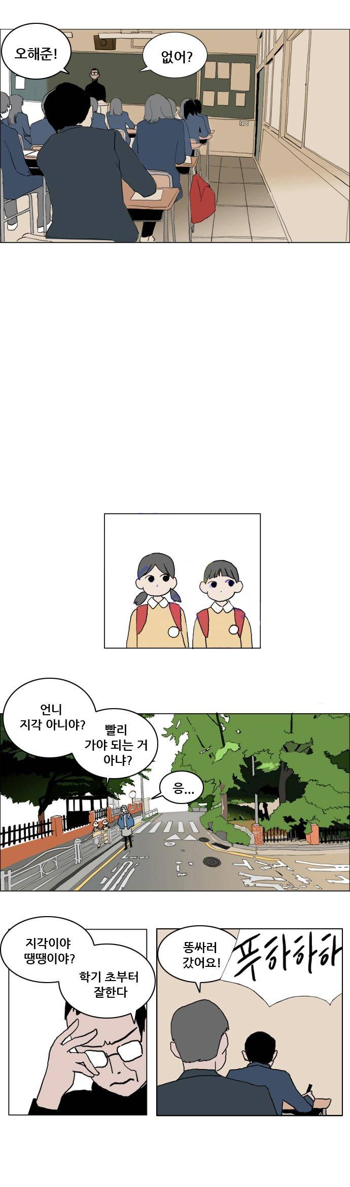 구름의 이동속도 1화 3