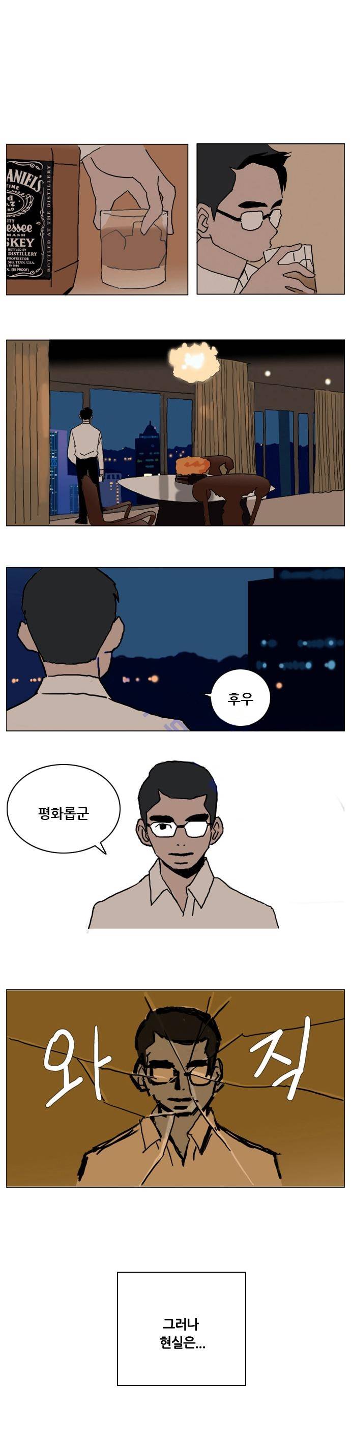 구름의 이동속도 1화 6