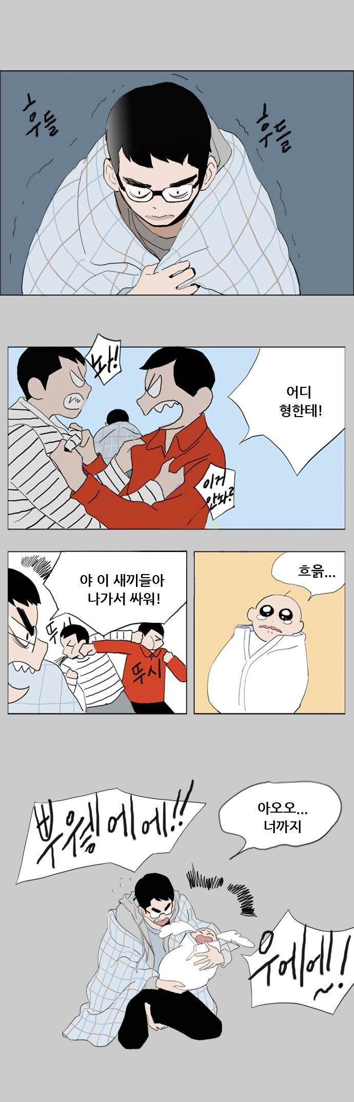 구름의 이동속도 1화 7