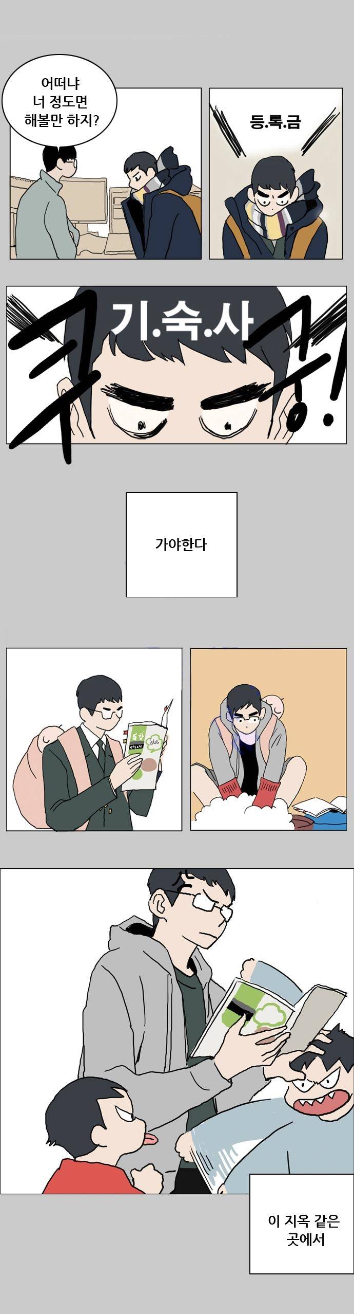 구름의 이동속도 1화 10