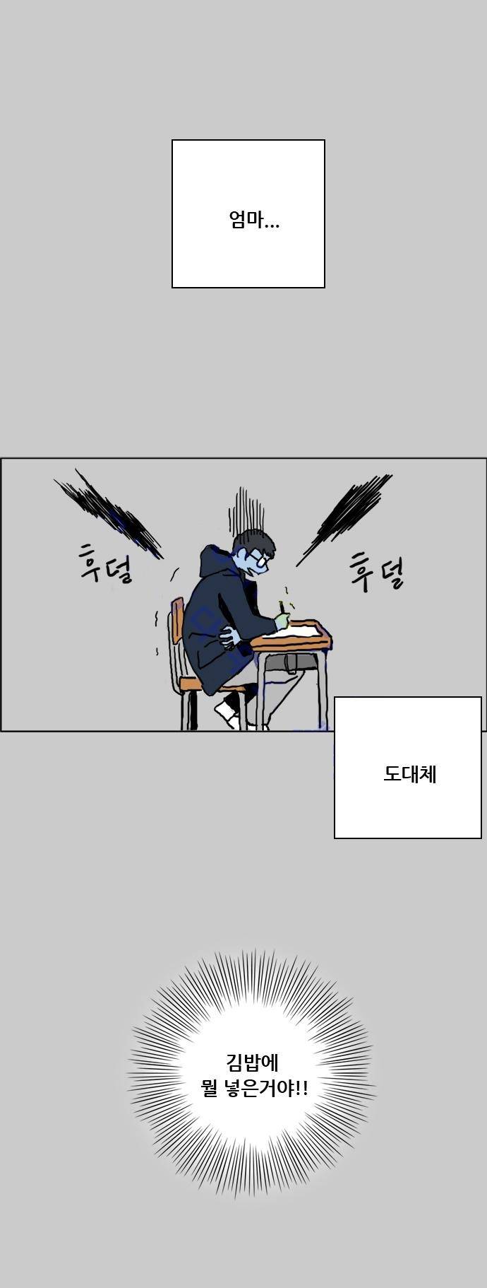 구름의 이동속도 1화 14