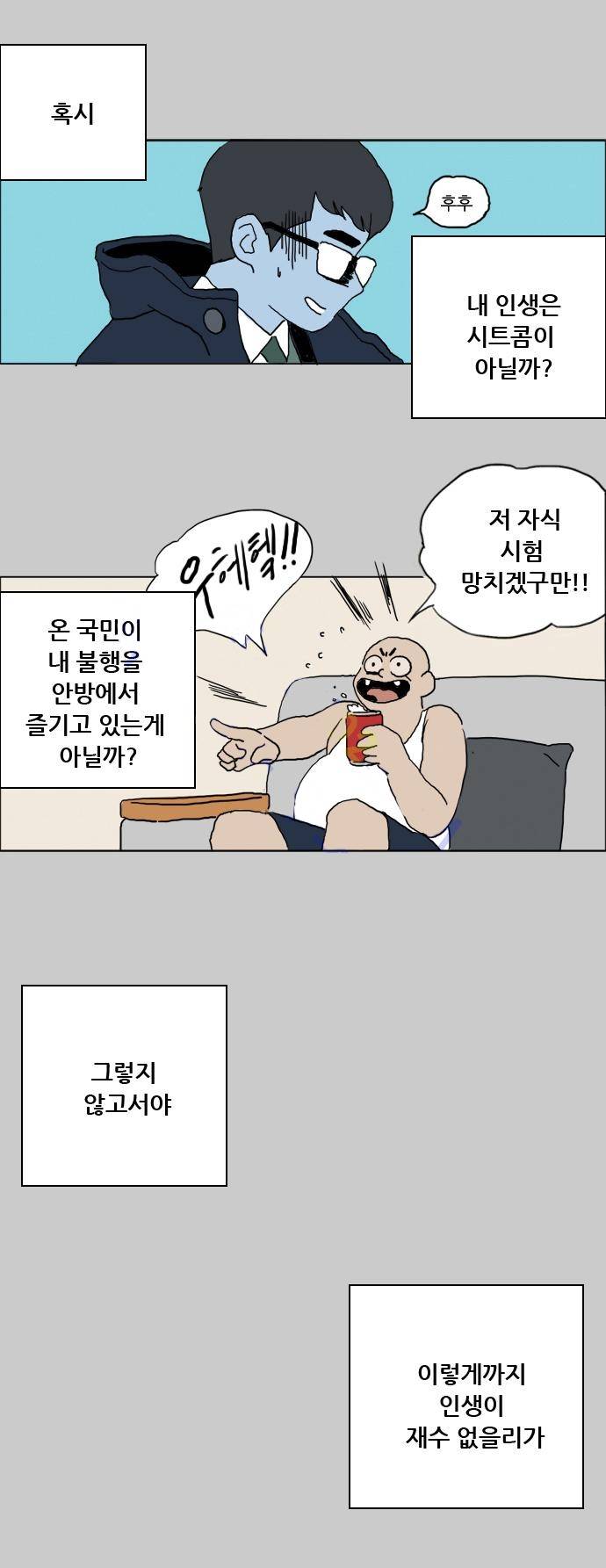 구름의 이동속도 1화 15