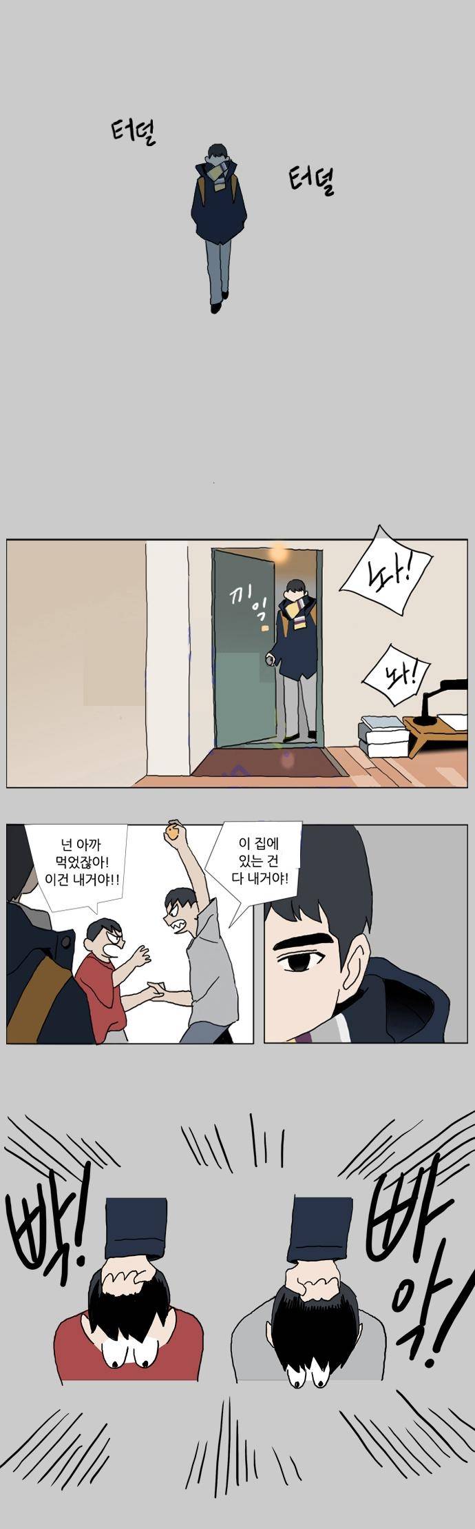 구름의 이동속도 1화 16