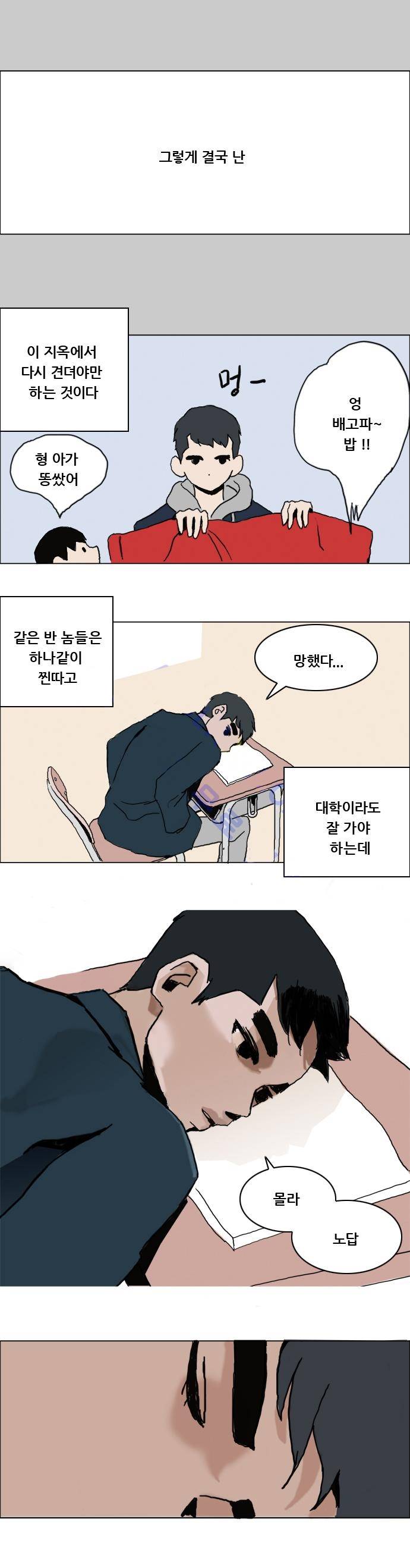 구름의 이동속도 1화 19