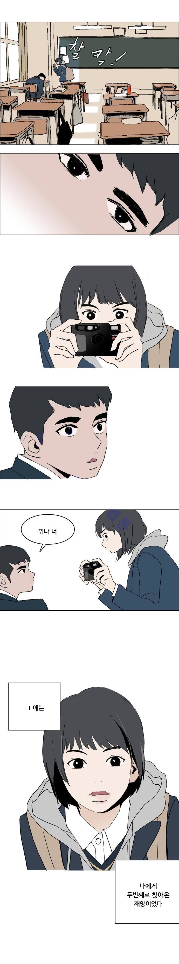 구름의 이동속도 1화 21