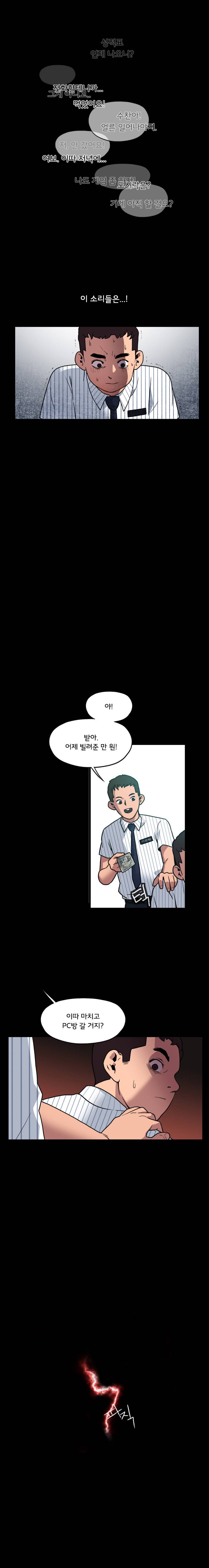 메모리스트 예고편 2
