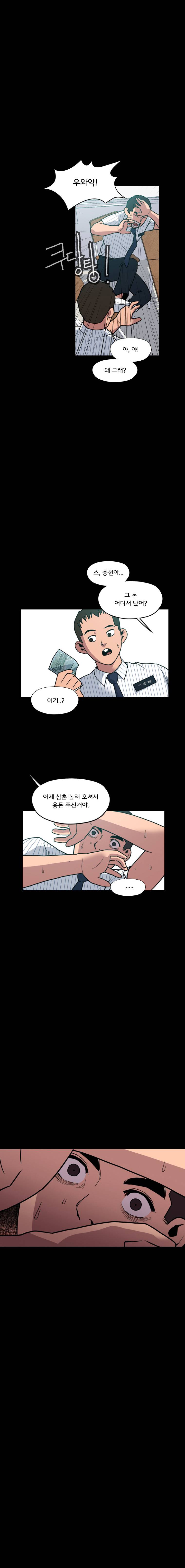 메모리스트 예고편 4