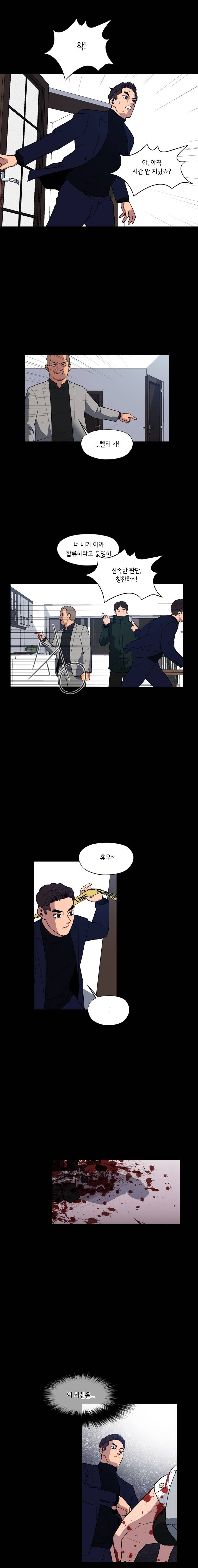 메모리스트 10화 5