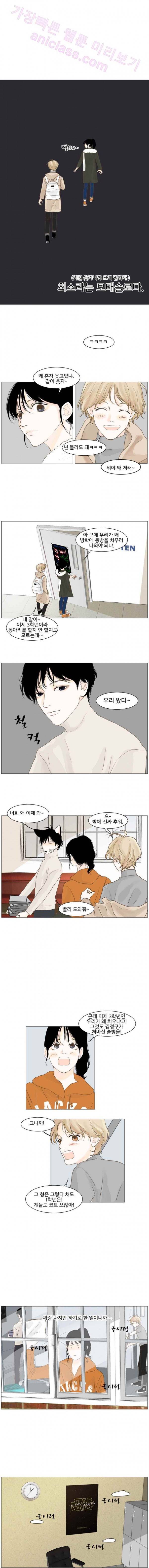 아쿠아맨 4화 - 내가 알바라니...! 1