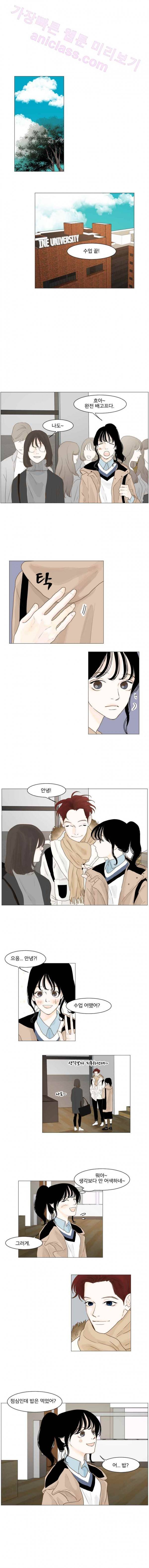 아쿠아맨 14화 - 개강총회 1