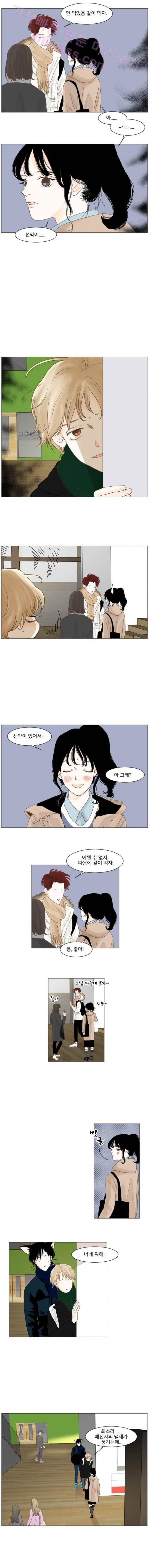 아쿠아맨 14화 - 개강총회 2