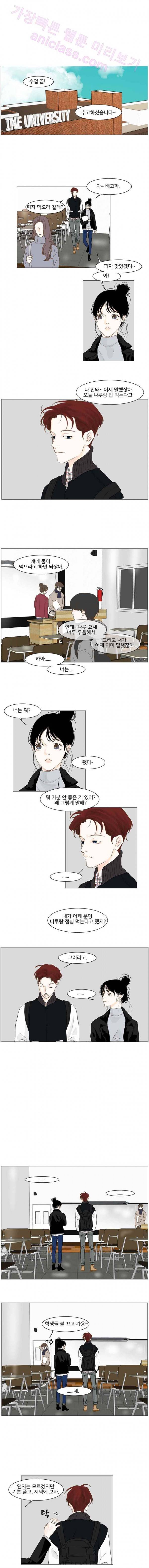 아쿠아맨 24화 - 나루의 마음 (4) 1