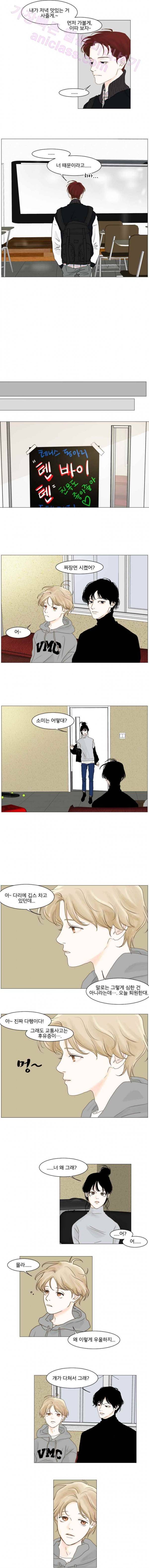 아쿠아맨 24화 - 나루의 마음 (4) 2