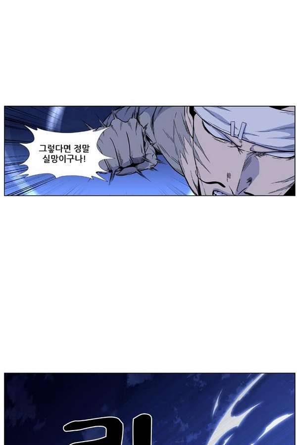 노블레스 420화 4