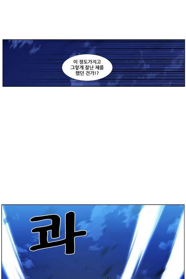 노블레스 420화 9