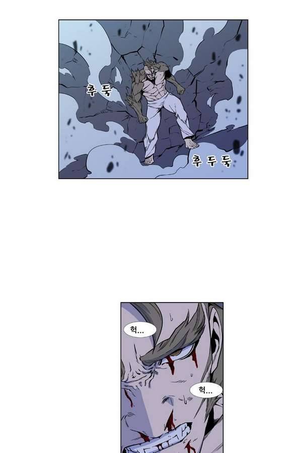 노블레스 420화 14