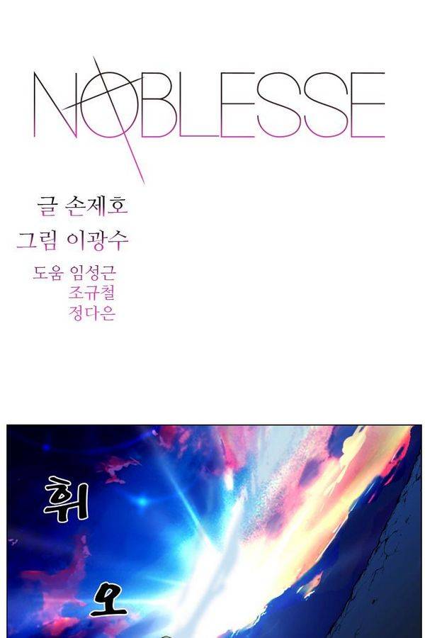 노블레스 430화 1