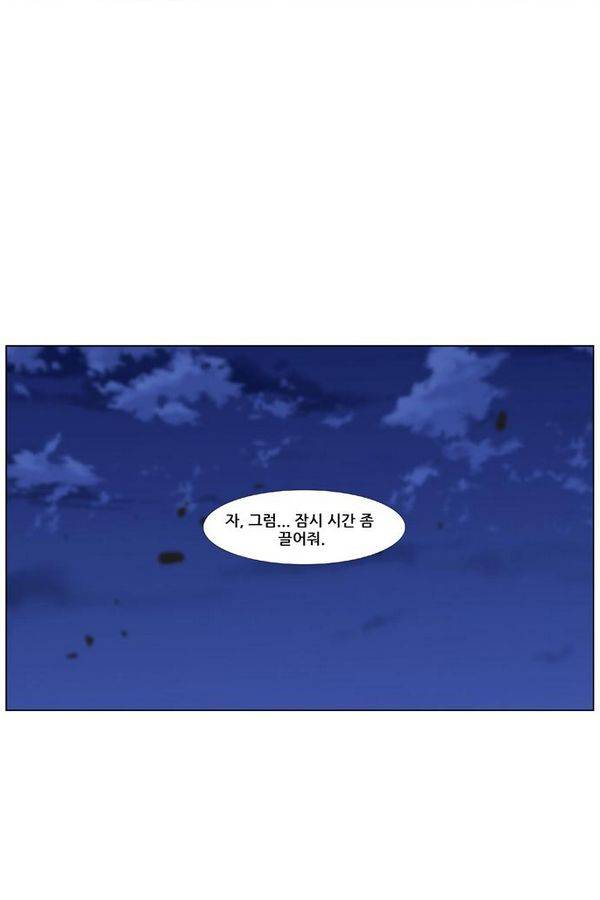 노블레스 430화 8