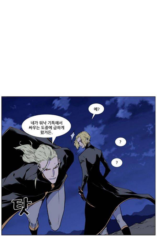 노블레스 430화 9