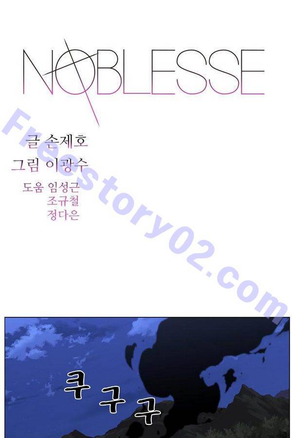 노블레스 440화 1