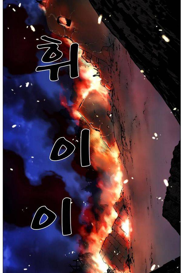 노블레스 440화 3